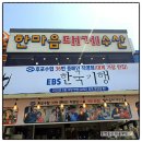 박달농산 | 울진 후포 대게 맛집 한마음 대게 수산