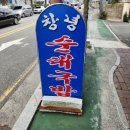 창녕순대국밥 이미지