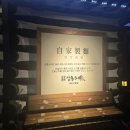 삼동소바아당지점 | 생활의 달인 경주 삼동소바, 드디어 가봤다!