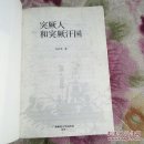 중국통사(34)수의 천하 재통일