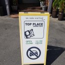 탑 플레이스 이미지