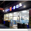 남해회수산 이미지