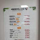 해물밭에노는닭