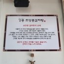 대대로감자탕 - 강진군 | 대대로감자탕