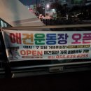 거제풋살경기장