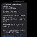 유니티스