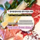 신지정로 | 원주 기업도시 맛집 – 놀이방 있는 고기집 한마음정육식당 숙성 돼지 반마리 솔직후기