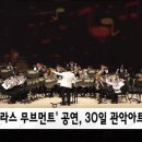 관악아트홀 이미지