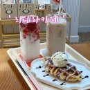 리테라 | [동탄 영천동카페] 디저트가 맛있는 북카페 "리테라카페" 메뉴 후기