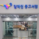 매일문구서점 이미지