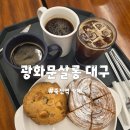 꼬순내 | 죽전역 카페 대형 베이커리 카페 대구 광화문살롱 죽전 주차