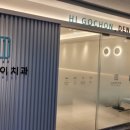 고촌하이치과의원 네이버블로그