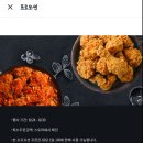BBQ 네고왕 이벤트 : 황금올리브 치킨 할인 주문 방법