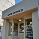 아더베이크샵 | 경산맛집 구움과자전문점 아더베이크샵