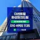 더샵드림공인중개사사무소 이미지