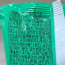 노브랜드와 슈퍼말차 콜라보 말차라떼와 말차마들렌 후기