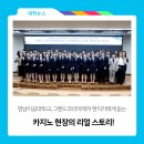 (주)코리아세븐 부산오션시티점 | 영남이공대학교, 그랜드코리아레저 현직자에게 듣는 카지노 현장의 리얼 스토리!