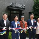 삼동경로당 이미지