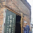 고향별미 문화일보