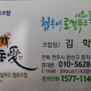 협동애협동조합