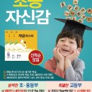 본원셀파학원