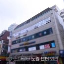 영가스파르타센터노원학원