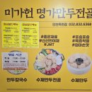 미가헌명가만두전골 네이버블로그