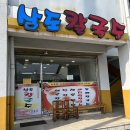 삼도칼국수 이미지