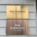 해요공인중개사사무소 이미지