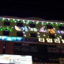 용은모텔 이미지