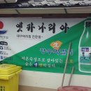 강릉대구머리찜 - 당진시 | 강릉대구머리찜