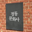 충청문화사