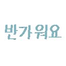수원-1807 네이버블로그