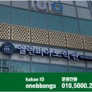 엘린피아노학원
