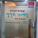 금천구속눈썹펌 자연스럽고 탱글했던 장진희 에스테틱