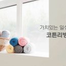 리빙호텔세탁