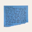 위*복