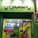 은정헤어샵 - 부여군 | 은정헤어샵