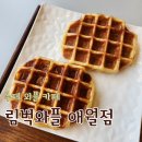 림벅애월점 이미지