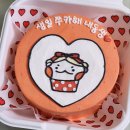 씨유대구삼정그린빌점 | [대구 두류동] 달서구레터링케이크 추천 '다니엘케이크' 솔직 후기