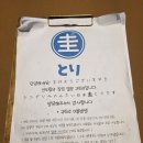 반지하1호 | [신도림 술집 / 신도림 이자카야 추천] "규토리" 방문 후기♡