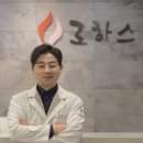 로하스한의원 이미지