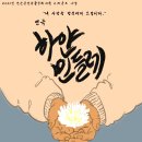 민들레 소극장 이미지