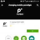 폰짱플러스