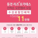 리즈요가테스