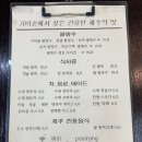 파시랑 | 제주도 올레시장 | 파시랑 - 이촌동 동빙고가 생각나는 품격있는 우유 팥빙수