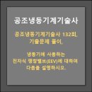 대한냉동전자 이미지
