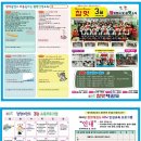 참멋태권도 이미지