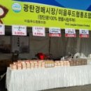 이음푸드협동조합 이미지