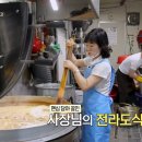 전라도추어탕 네이버블로그